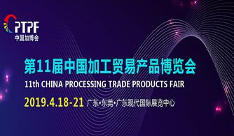 第十一屆中國加工貿(mào)易產(chǎn)品博覽會（加博會）在線訂票指南 互動吧助力貿(mào)易經(jīng)紀(jì)合作